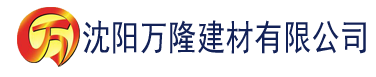 沈阳秋霞日本影院建材有限公司_沈阳轻质石膏厂家抹灰_沈阳石膏自流平生产厂家_沈阳砌筑砂浆厂家